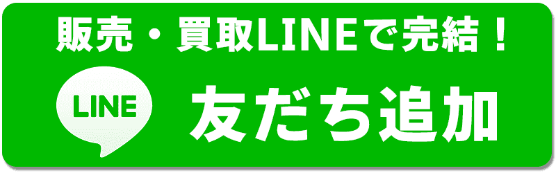 トレカ買取・販売 LINE連携特化型ECサイト「トレアード」の公式LINEアカウント LINE友だち募集中！