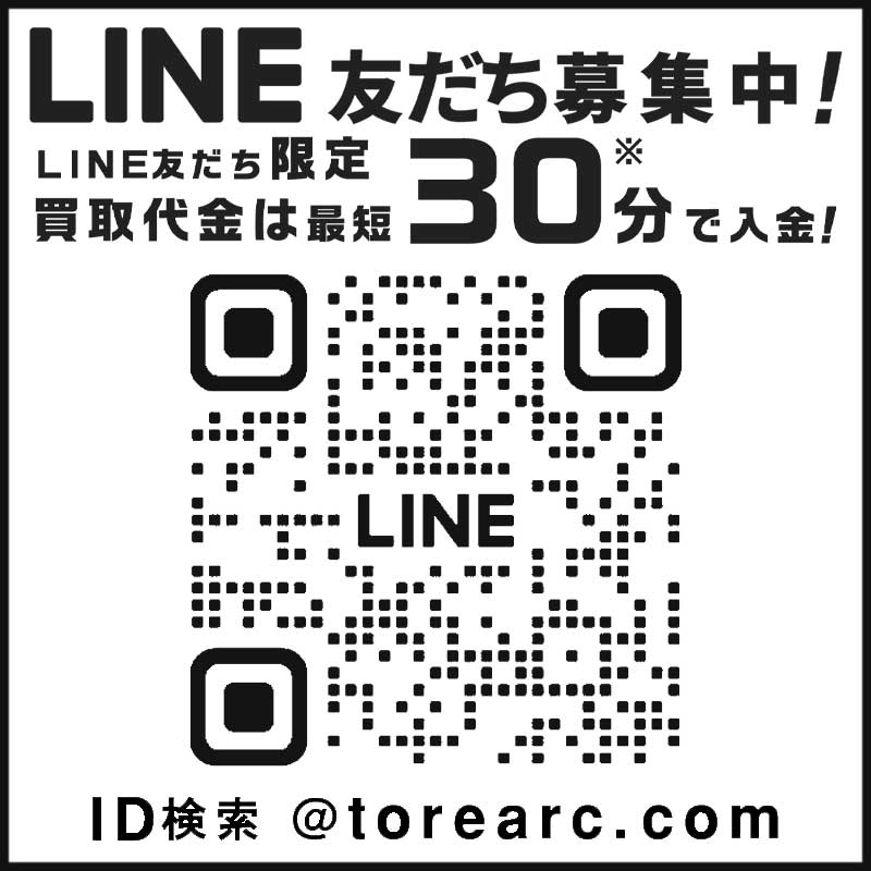 「トレアード.com」LINE友だち募集中！@torearc.com