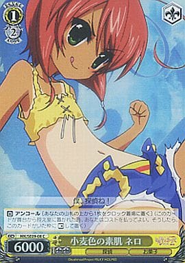 [C] MK/SE09-08 小麦色の素肌 ネロ(ホロ)