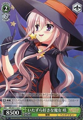 [C] MK/SE11-12 いたずら好きな魔女 咲