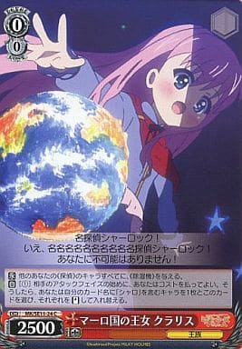 [C] MK/SE11-24 マーロ国の王女 クラリス