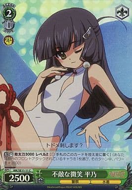 [C] MK/SE11-11 不敵な微笑 平乃(ホロ)