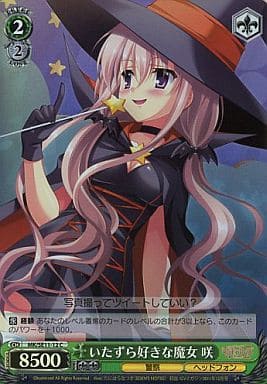 [C] MK/SE11-12 いたずら好きな魔女 咲(ホロ)