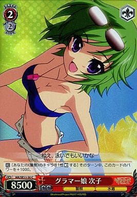 [C] MK/SE11-30 グラマー娘 次子(ホロ)