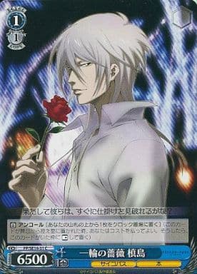 [C] PP/SE14-31 一輪の薔薇 槙島