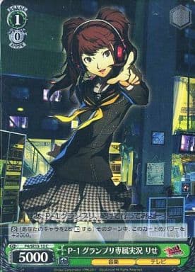 [C] P4/SE15-13 P-1グランプリ専属実況 りせ(ホロ)