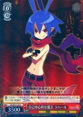 [R] DG/SE17-22 自己中心的な魔王 ラハール(ホロ)