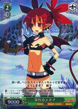 [C] DG/SE17-18 呆れるエトナ(ホロ)