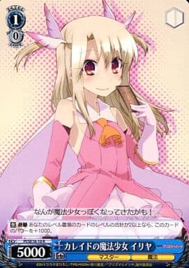 [R] PI/SE18-10 カレイドの魔法少女 イリヤ