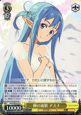 [R] SAO/SE26-02 姉の面影 アスナ