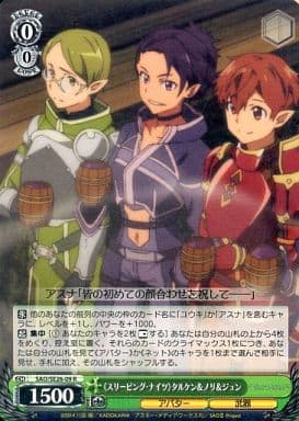 [R] SAO/SE26-09 《スリーピング・ナイツ》タルケン&ノリ&ジュン