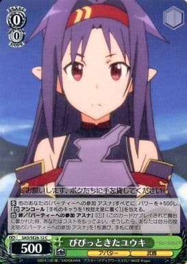 [C] SAO/SE26-12 ぴぴっときたユウキ