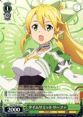 [C] SAO/SE26-15 タイムリミット リーファ