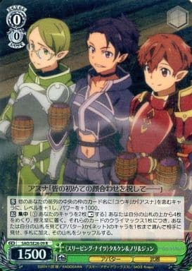 [R] SAO/SE26-09 《スリーピング・ナイツ》タルケン&ノリ&ジュン(ホロ)