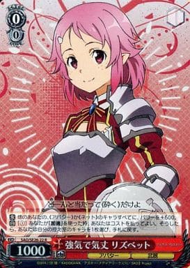 [R] SAO/SE26-22 強気で気丈 リズベット(ホロ)