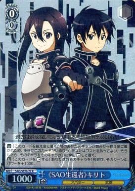 [R] SAO/SE26-27 《SAO生還者》キリト(ホロ)