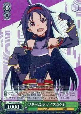 [C] SAO/SE26-13 《スリーピング・ナイツ》ユウキ(ホロ)