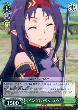 [C] SAO/SE26-16 《インプ》の少女 ユウキ(ホロ)