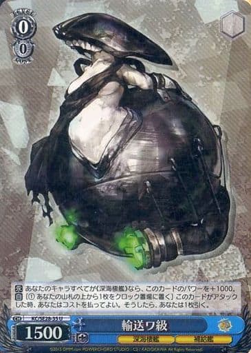 [U] KC/SE28-35 輸送ワ級(ホロ)