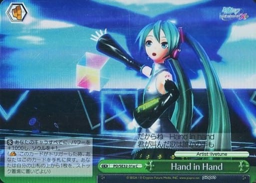 [CC] PD/SE32-31a Hand in Hand(ホロ)