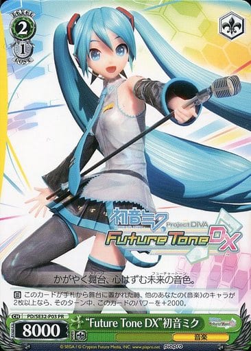 [PR] PD/SE32-P03 “Future Tone DX”初音ミク