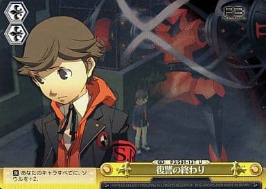 [TD] P3/S01-13T 復讐の終わり