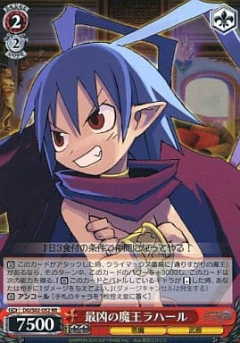 [RR] DG/S02-052 最凶の魔王ラハール
