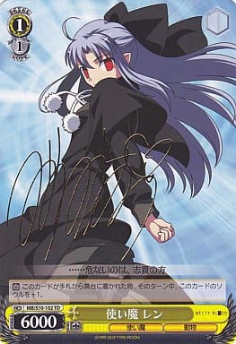 MB/S10(MELTY BLOOD) | トレカ販売・買取専門店【トレアード】