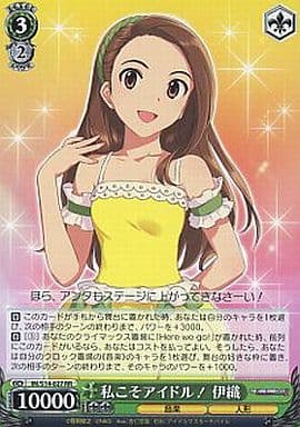 [RR] IM/S14-027 私こそアイドル! 伊織