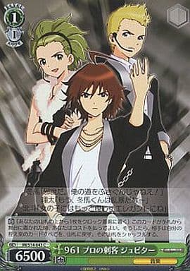 [C] IM/S14-043 961プロの刺客 ジュピター