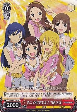 [PR] IM/S14-107 アニメ化ですよ! 765プロ