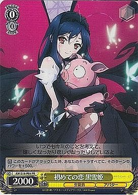 [PR] AW/S18-P01 初めての恋 黒雪姫