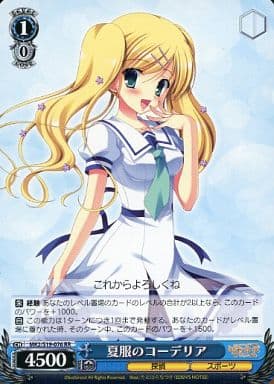 [RR] MK2/S19-076 夏服のコーデリア