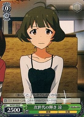 [C] IM/S21-034 次世代の輝き 涼