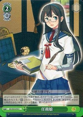 [C] KC/S25-074 任務娘