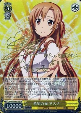 SAO/S26(ソードアート・オンライン vol.2) | トレカ販売・買取専門店