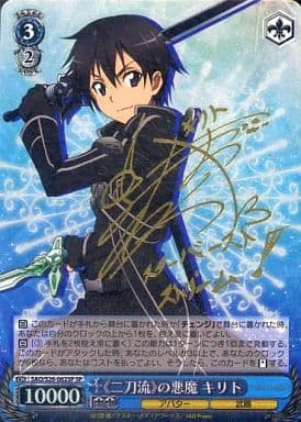 SAO/S26(ソードアート・オンライン vol.2) | トレカ販売・買取専門店