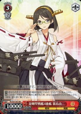 [RR] KC/S31-063 金剛型戦艦4番艦 霧島改二