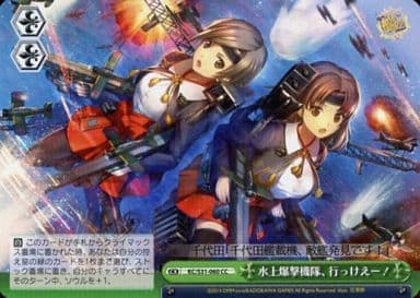 [CC] KC/S31-060 水上爆撃機隊、行っけえー