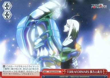 [CC] TF/S32-074 TERRAFORMARS 彼方と此方