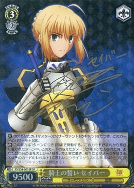 FS/S34(Fate/stay night [Unlimited Blade Works]) | トレカ販売・買取