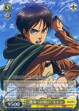 [RR] AOT/S35-003 “運命への抗い”エレン