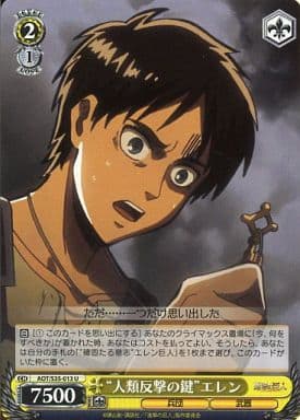 [U] AOT/S35-013 “人類反撃の鍵”エレン