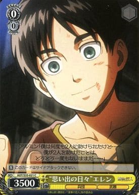 [C] AOT/S35-021 “思い出の日々”エレン