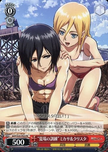 [PR] AOT/S35-P03 “夏場の訓練”ミカサ&クリスタ