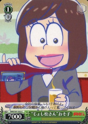 [C] OMS/S41-052 “じょし松さん”おそ松