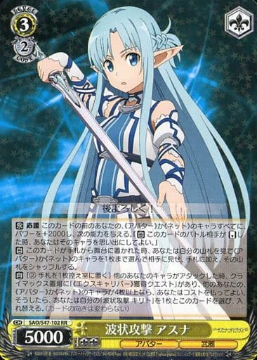 [RR] SAO/S47-102 波状攻撃 アスナ