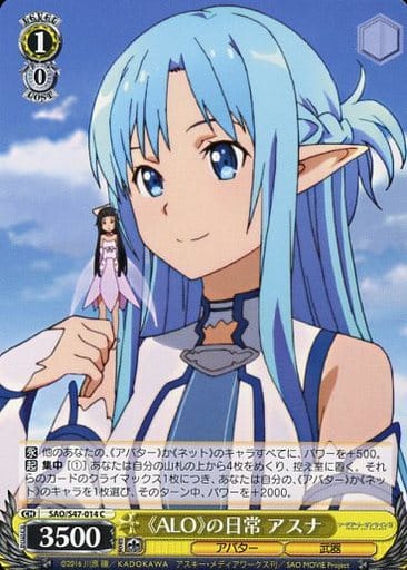 [C] SAO/S47-014 《ALO》の日常 アスナ