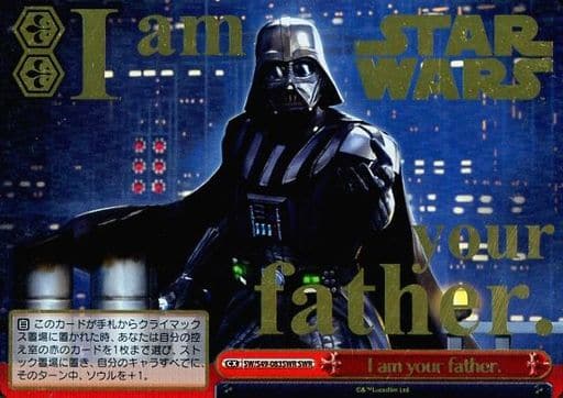 [SWR] SW/S49-083SWR I am your father.(箔押しロゴ入り)