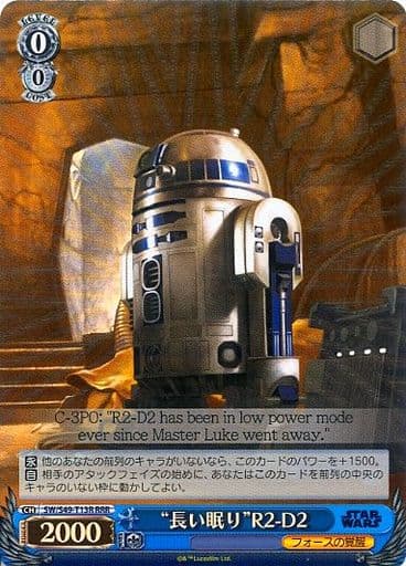 [RRR] SW/S49-T13R “長い眠り”R2-D2